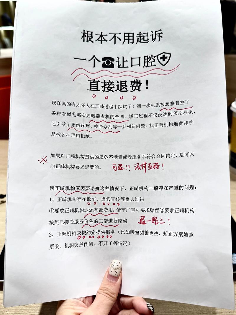 口腔正畸怎么算失败-图1