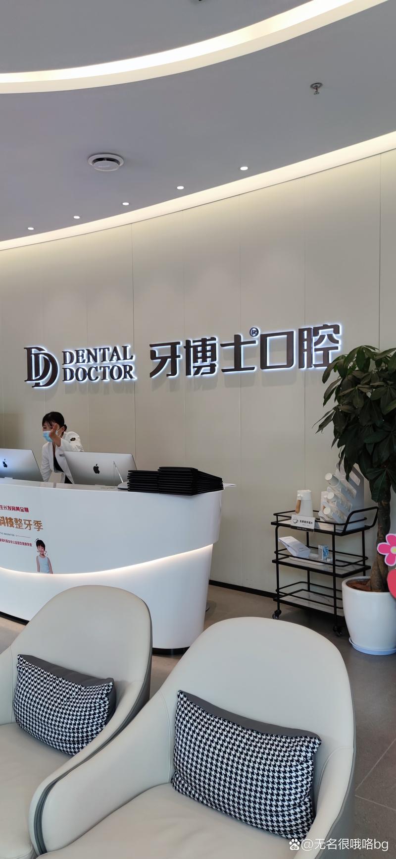 汕头植牙哪里好？牙博士靠谱吗？-图2