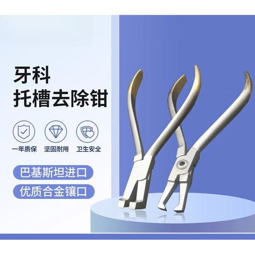 正畸托槽怎么取下?取下过程、方法及注意事项全解析?-图1 正畸托槽怎么取下?取下过程、方法及注意事项全解析?-图1