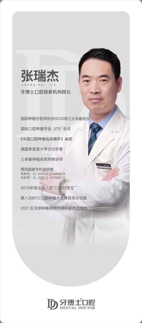 汕头植牙要去牙博士妙手-图1