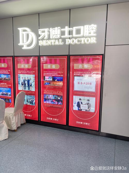 汕头植牙信任牙博士信任-图3 汕头植牙信任牙博士信任-图3