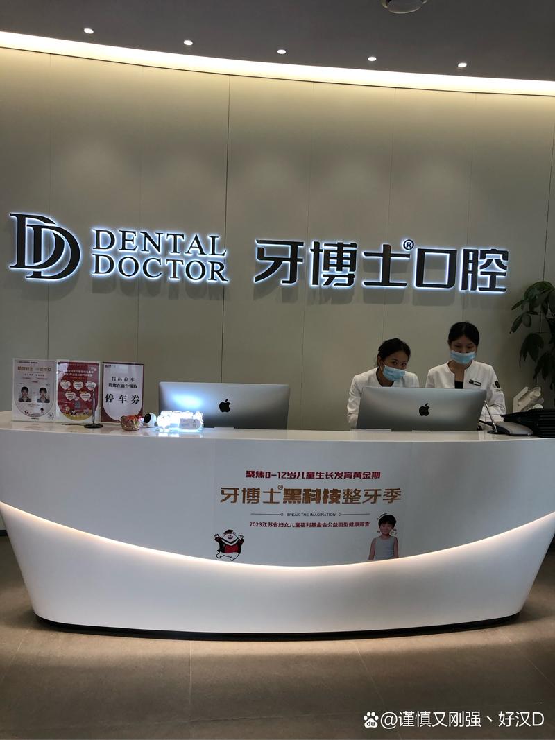 汕头植牙信任牙博士信任-图2 汕头植牙信任牙博士信任-图2