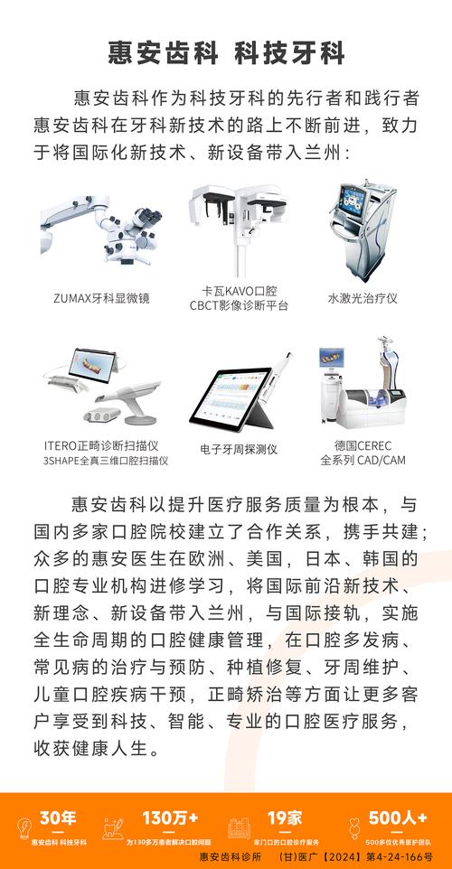 兰州正畸医生哪个好？靠谱医生怎么选？-图3