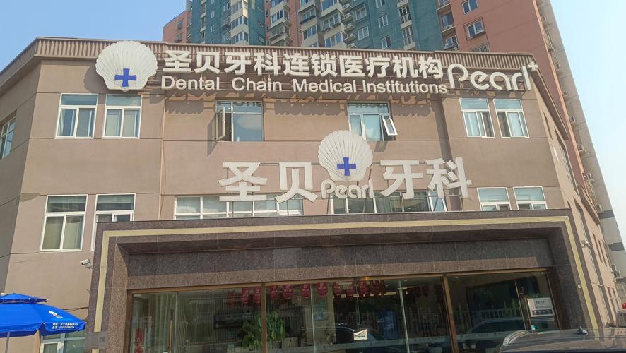 石家庄哪个医院正畸-图1