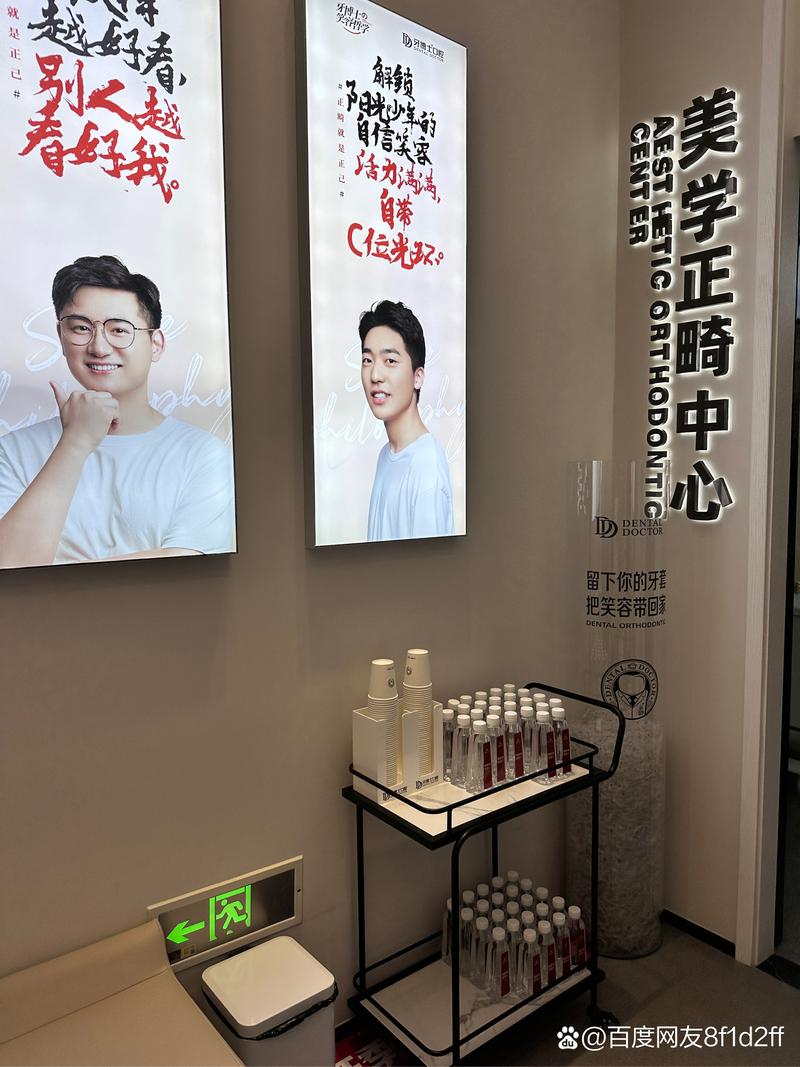 苏州正畸选全心牙博士？全心服务效果真能放心吗？-图2