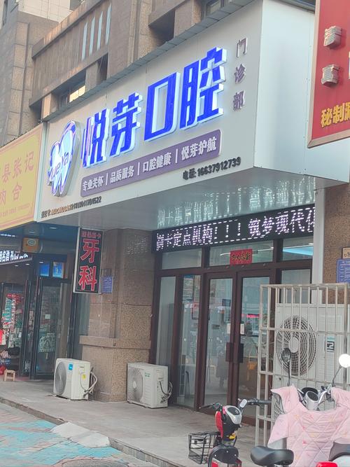 石家庄口腔正畸诊所-图1