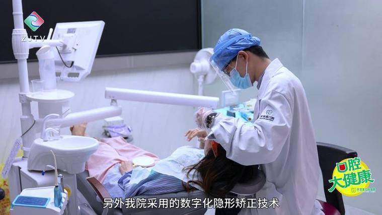 正畸医生和口腔医生-图3 正畸医生和口腔医生-图3