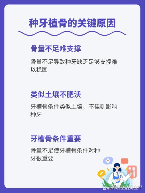 种牙植骨后能玩电脑吗-图3