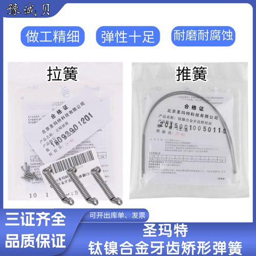 牙齿正畸装弹簧，究竟有何矫正妙用？-图3