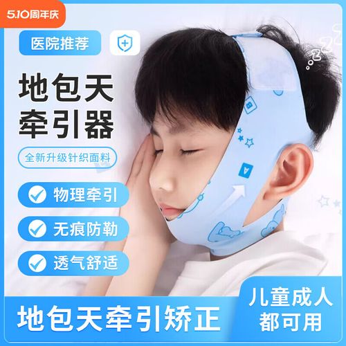 正畸头帽孩子下巴痛-图3
