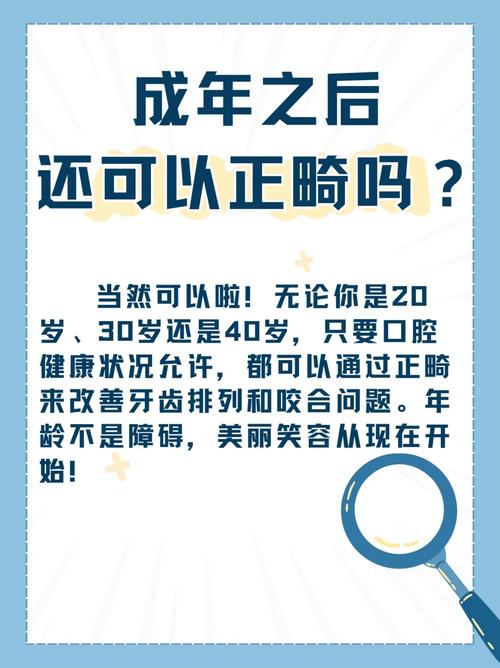 大学正畸能用医保吗-图2