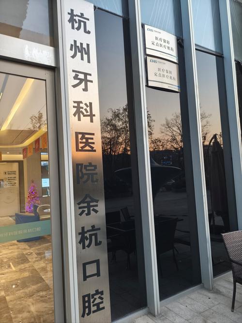 杭州牙齿正畸去哪里-图3 杭州牙齿正畸去哪里-图3