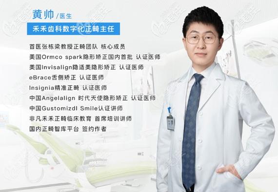 正畸科医生宣传事迹-图1