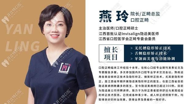 正畸科医生宣传事迹-图3