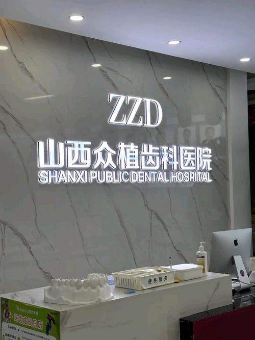 杨浦区植牙哪家医院好？求靠谱推荐！-图2