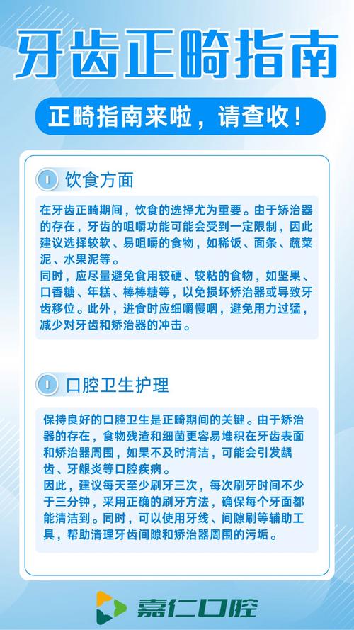 口腔正畸科普小知识-图2 口腔正畸科普小知识-图2