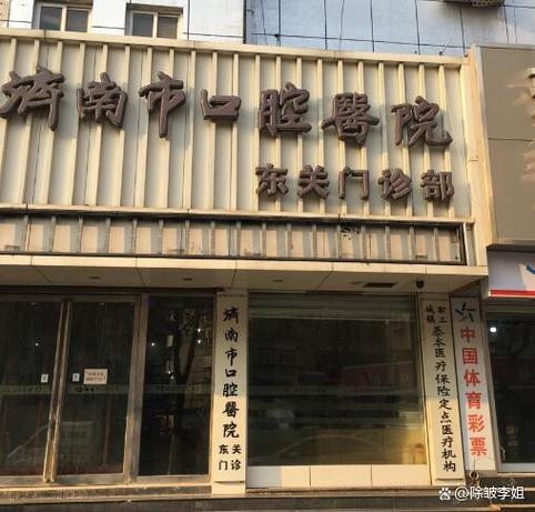 济南正畸医院哪家好？专业、效果、价格怎么选？-图2