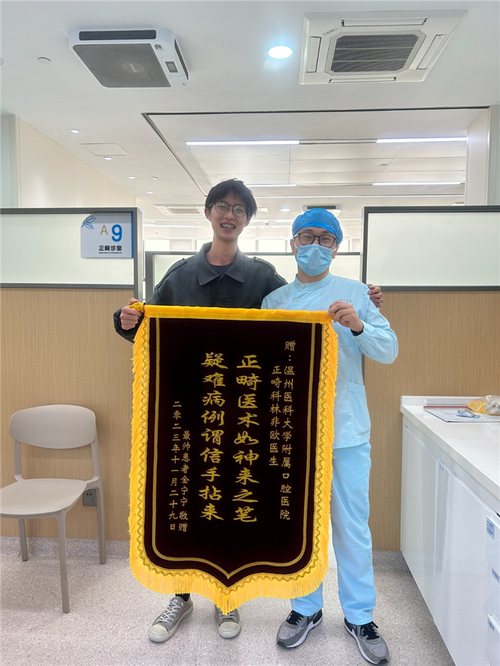 送给正畸科医生锦旗-图2 送给正畸科医生锦旗-图2