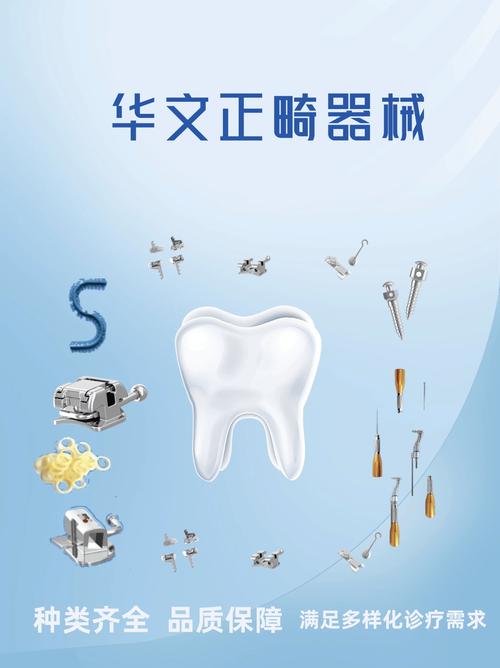 美国正畸支抗钉品牌-图2