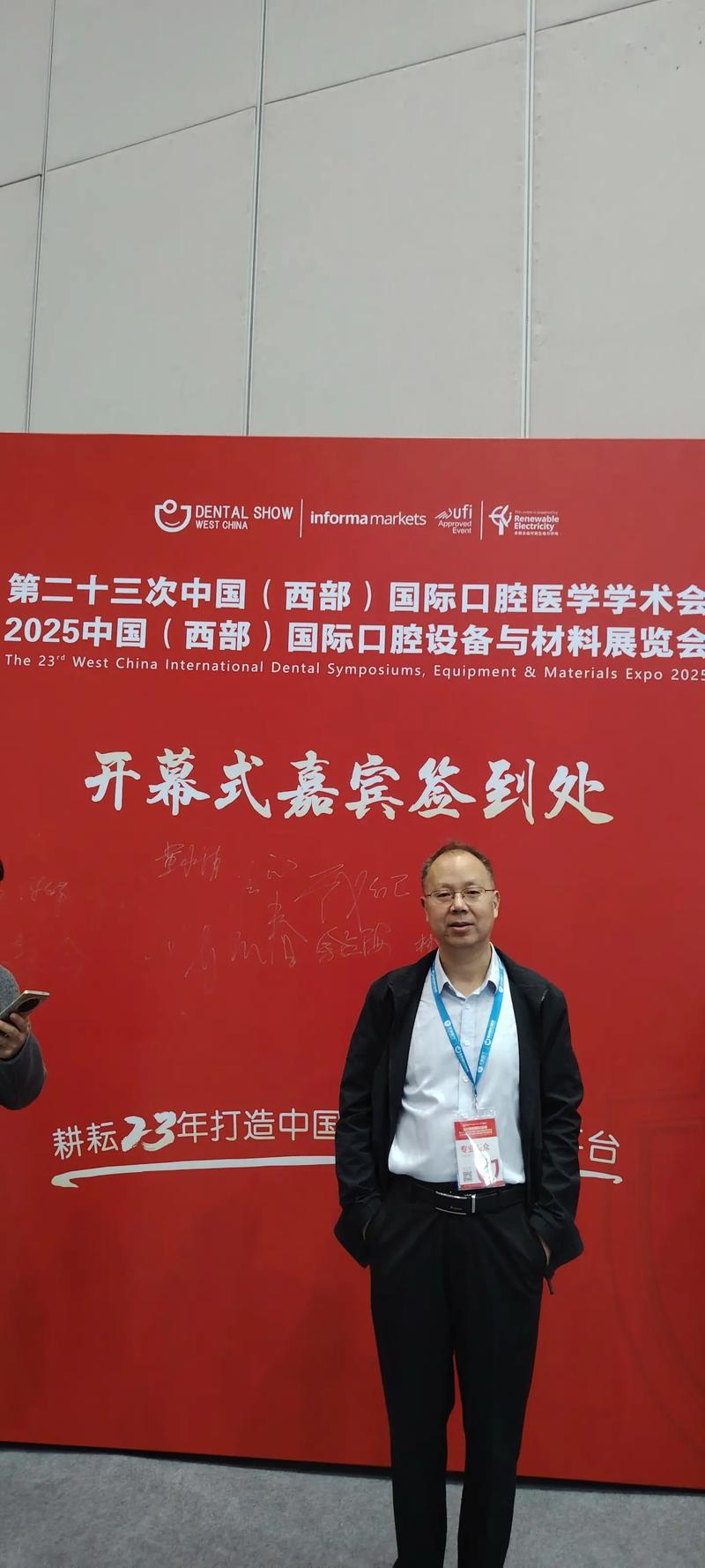 长春17届正畸年会-图1