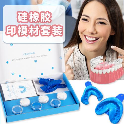 口腔正畸取印模器材-图3 口腔正畸取印模器材-图3