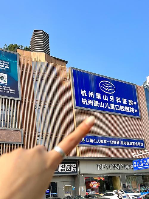 杭州口腔正畸哪里好？靠谱机构怎么选？-图2