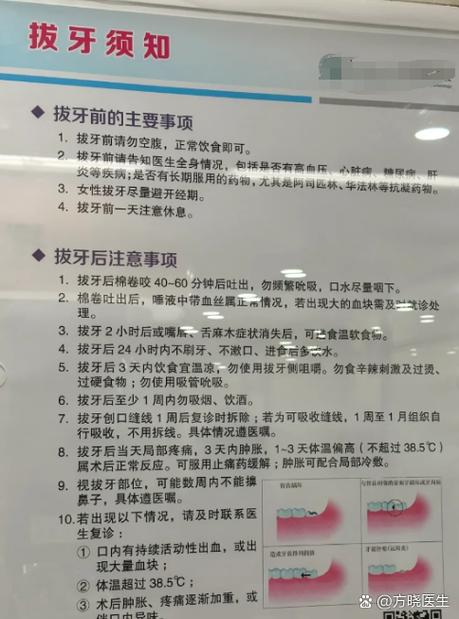 拔牙正畸容易反弹吗-图3