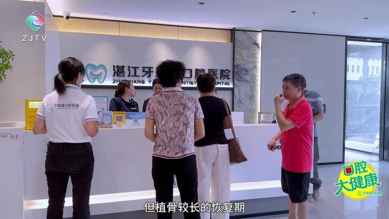湛江植牙哪个医院出名-图2
