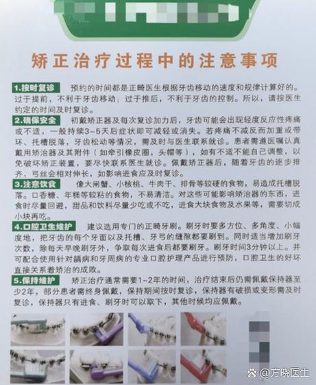 正畸收牙弓一般需要多长时间完成？-图2