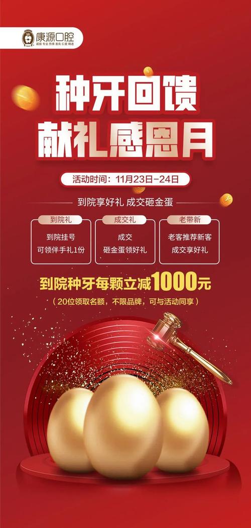 科植牙双十一种牙活动优惠力度如何？-图3