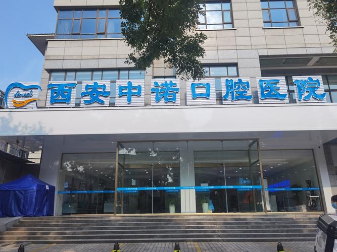 西安牙齿正畸医院好-图3 西安牙齿正畸医院好-图3