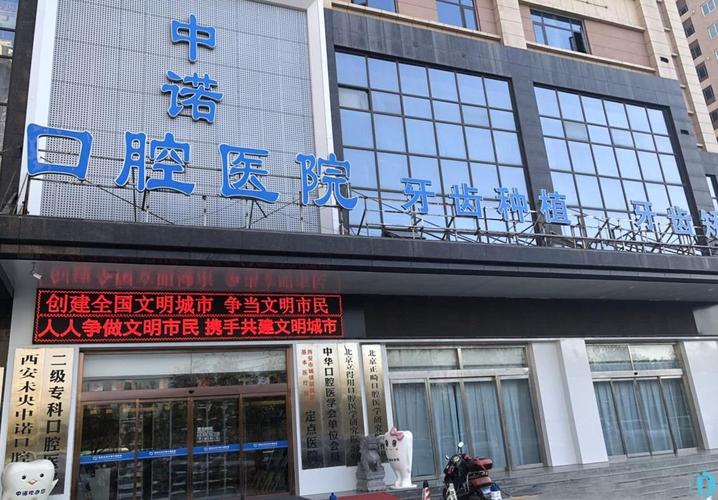 西安牙齿正畸医院好-图2 西安牙齿正畸医院好-图2