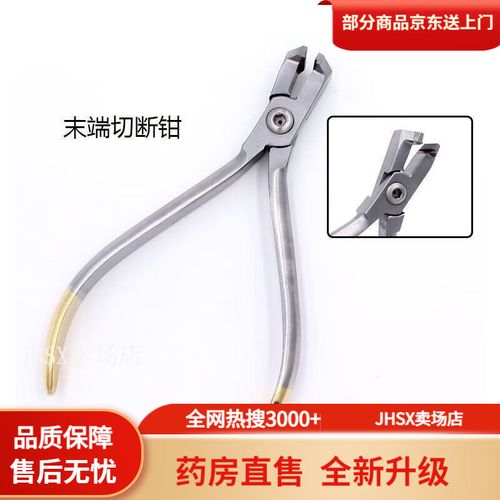 正畸细丝成型切断剪，如何精准完成细丝成型与切断？-图1