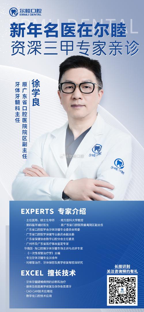 山西牙博士正畸医生-图2