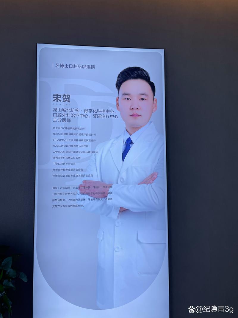 山西牙博士正畸医生-图1