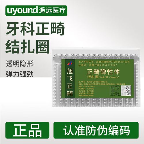 正畸结扎圈怎么使用-图2