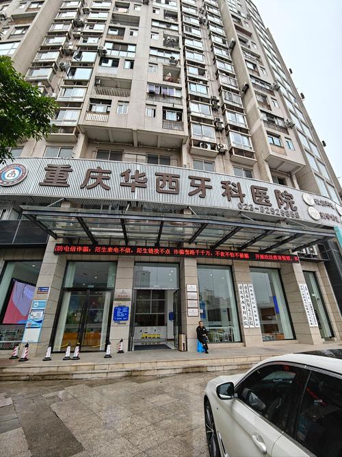 重庆那家正畸医院好-图2