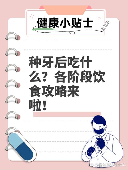 植牙骨后饮食怎么选？哪些食物能促进骨头快速愈合？-图1