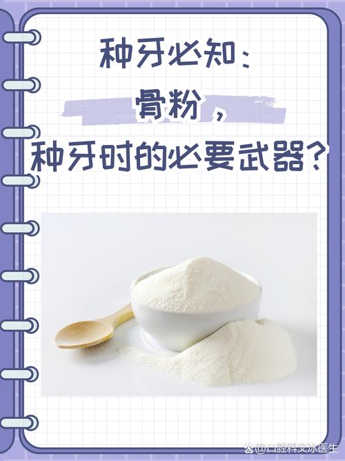 植牙骨后饮食怎么选？哪些食物能促进骨头快速愈合？-图2