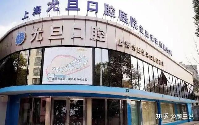上海正畸医院哪家好？选对医院要注意这些关键点？-图1