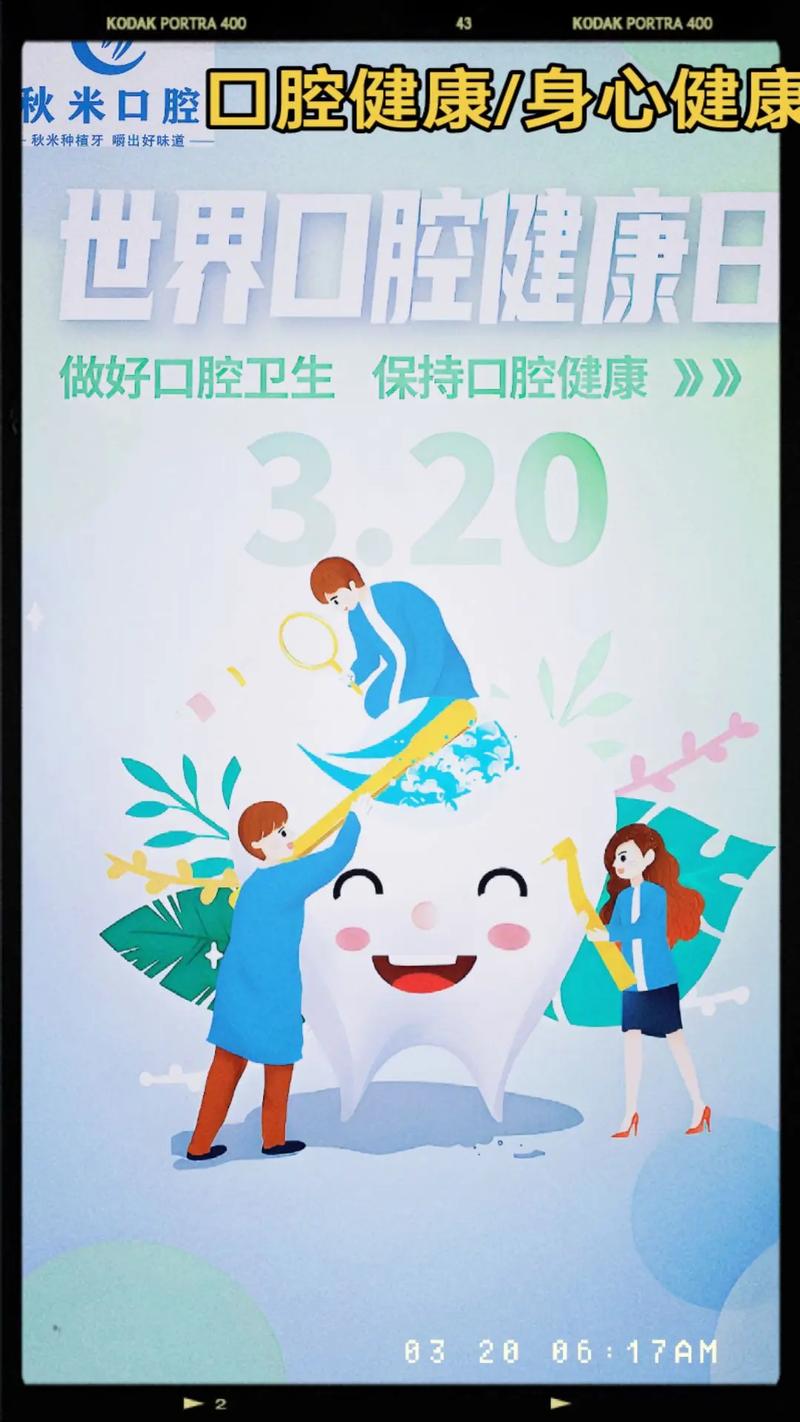 世界口腔正畸健康日-图2 世界口腔正畸健康日-图2