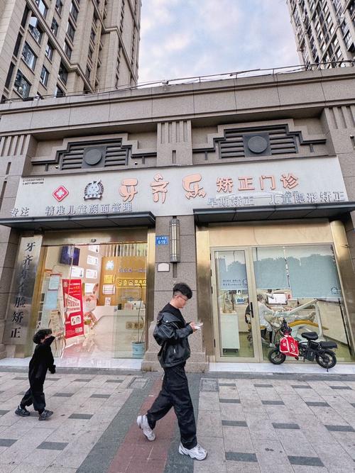 牙齿正畸 公立医院-图2 牙齿正畸 公立医院-图2