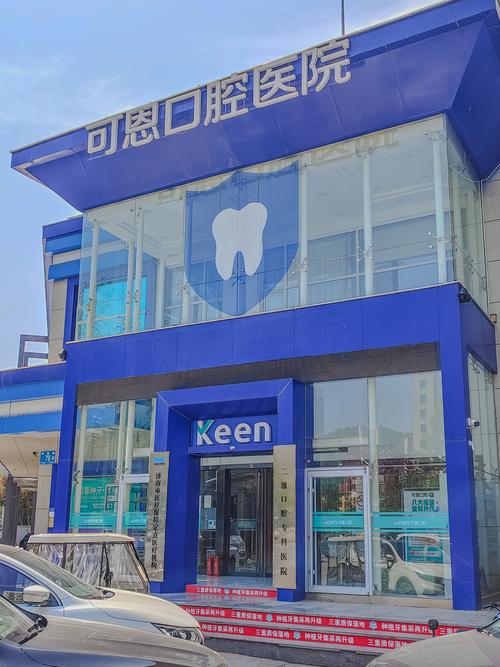 牙齿正畸 公立医院-图3 牙齿正畸 公立医院-图3