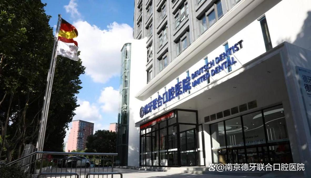 南京植牙专科医院-图1