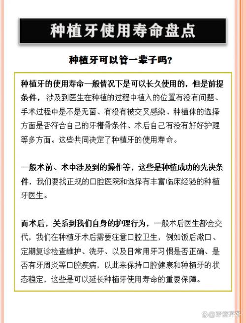 微创植牙能用多久-图1