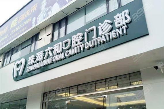 植牙去那家医院好-图2