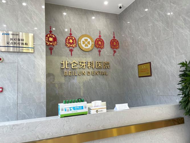 正畸牙科哪个医院好-图1