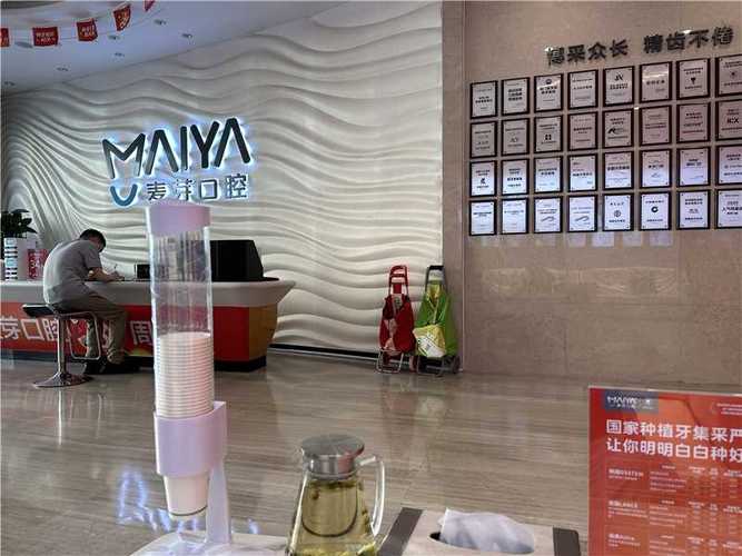 麦芽口腔植牙推荐-图3