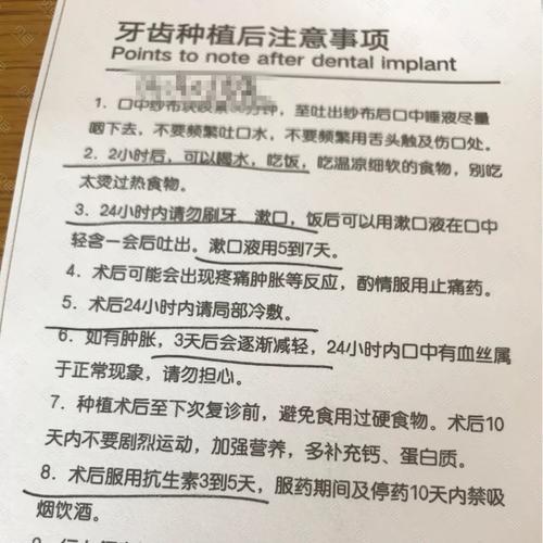 植牙术后注意什么-图3