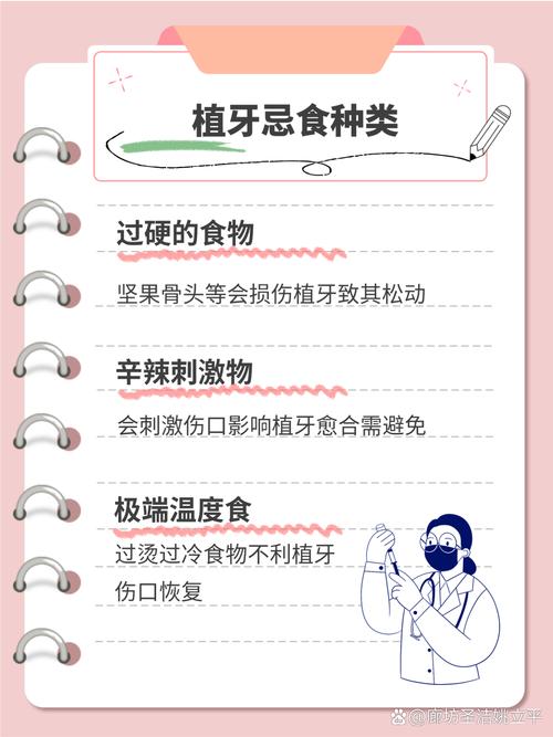 植牙后能吃东西吗-图1